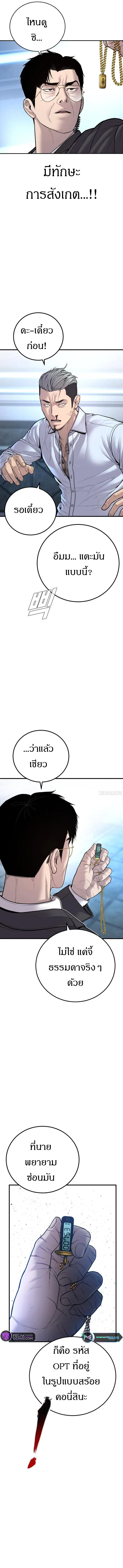 Manager Kim ตอนที่ 115 หน้า 17