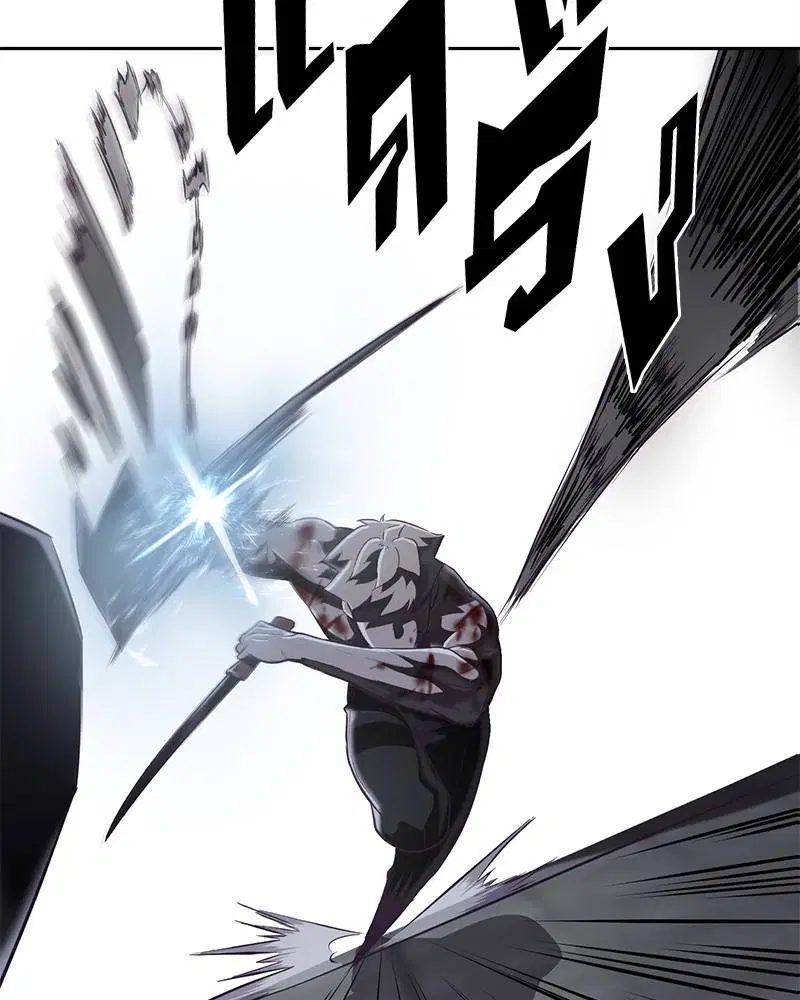 The Boy of Death ตอนที่ 89 หน้า 85