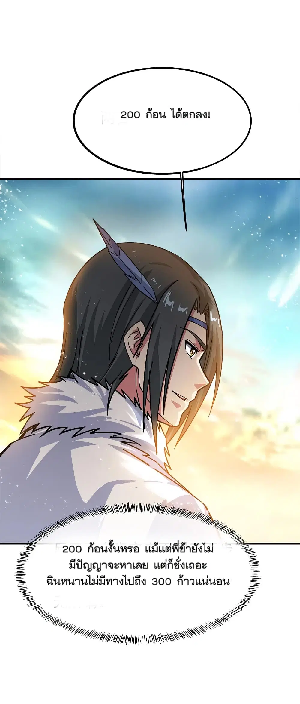 Peerless Battle Spirit (Tian Cang Zi Dongman) ตอนที่ 294 หน้า 44