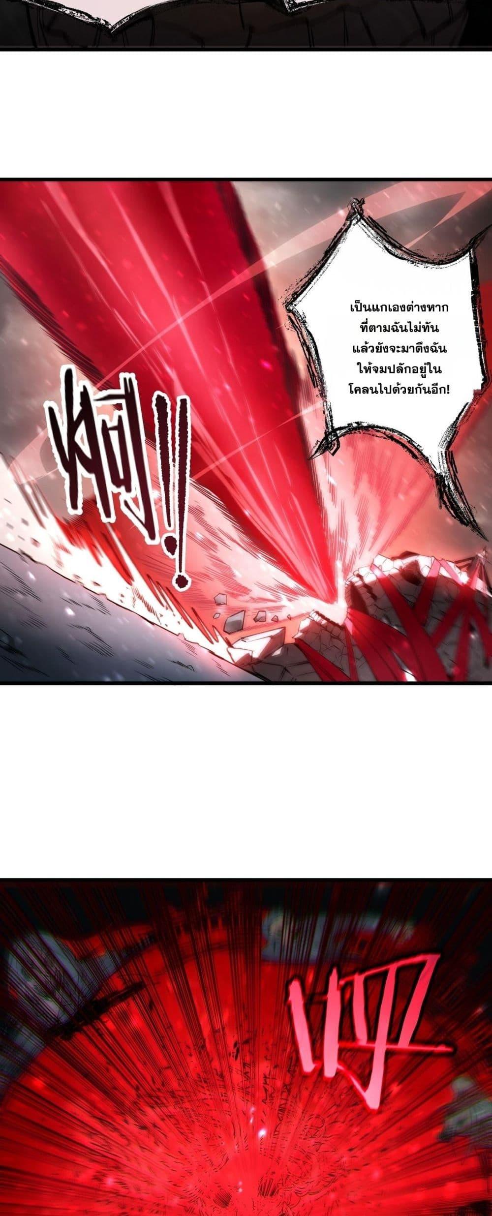 SSS level Saint Knight who transcends common sense อาชีพลับในตำนาน อัศวินศักดิ์สิทธิ์ ระดับ SSS ตอนที่ 101 หน้า 14