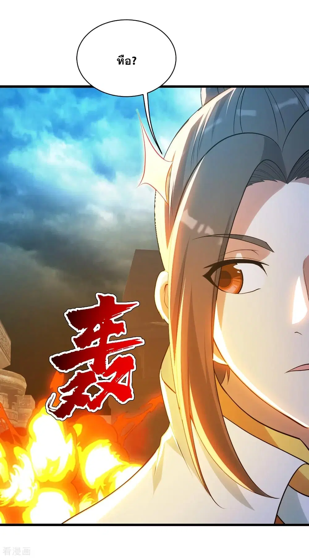 Matchless Emperor ตอนที่ 166 หน้า 20