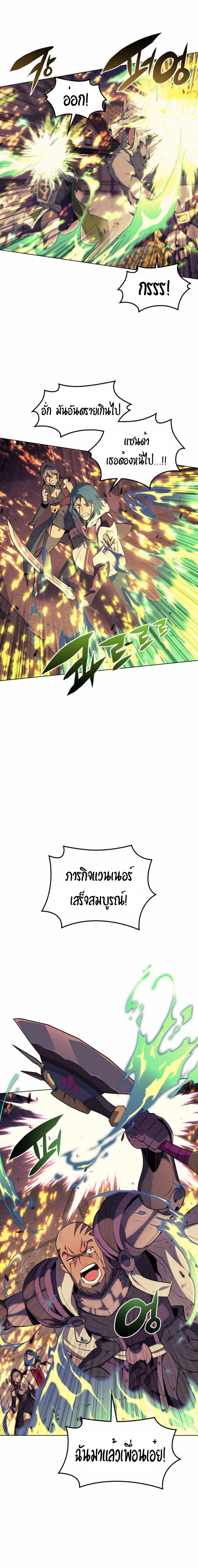 Overgeared จ้าวแห่งยุทธภัณฑ์ ตอนที่ 83 หน้า 3