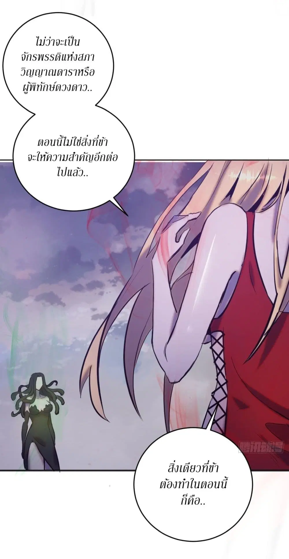 King Star Emperor ตอนที่ 164 หน้า 10