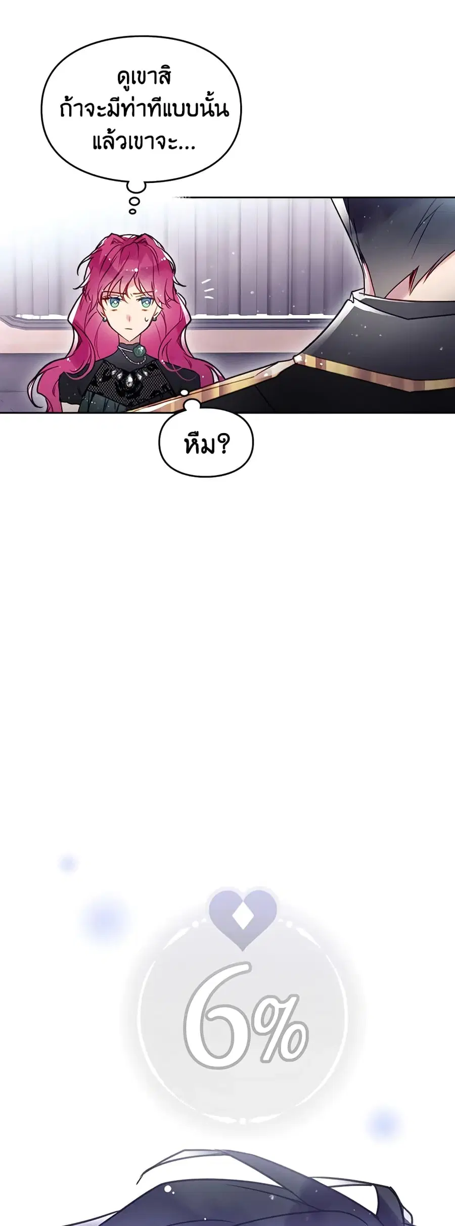 Death Is The Only Ending For The Villainess ตอนที่ 13 หน้า 6