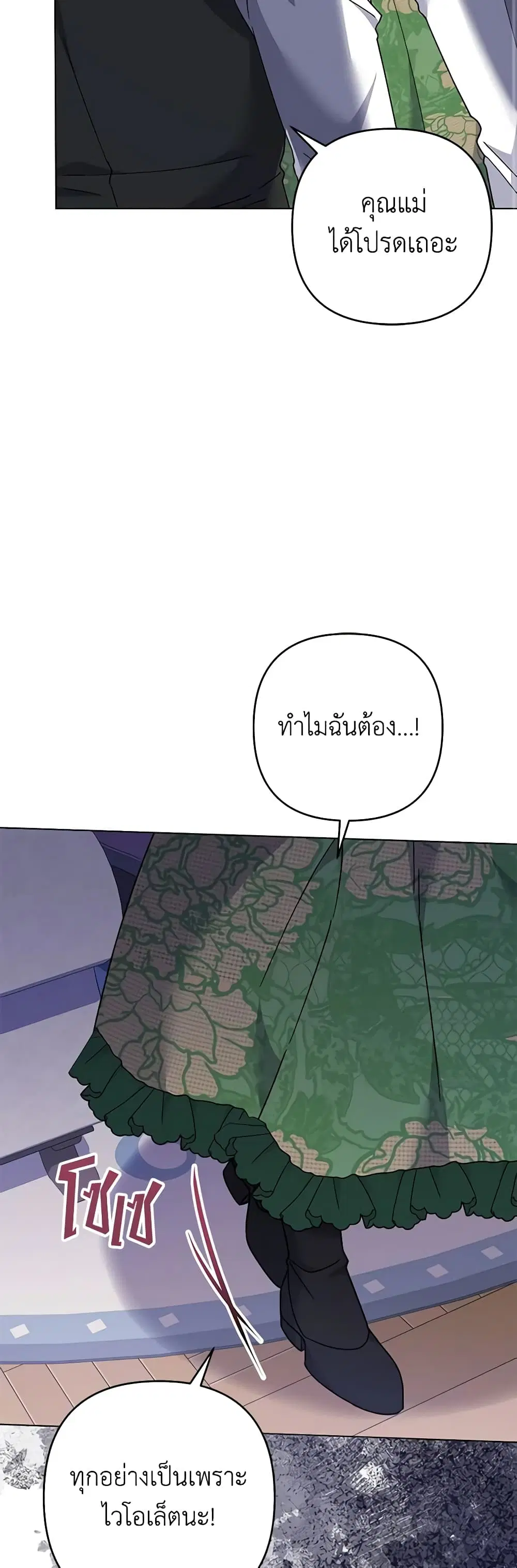 What It Means to Be You ตอนที่ 124 หน้า 44