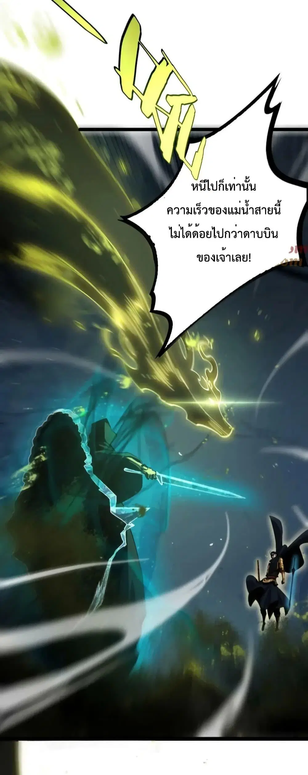 World’s Apocalypse Online ตอนที่ 217 หน้า 8