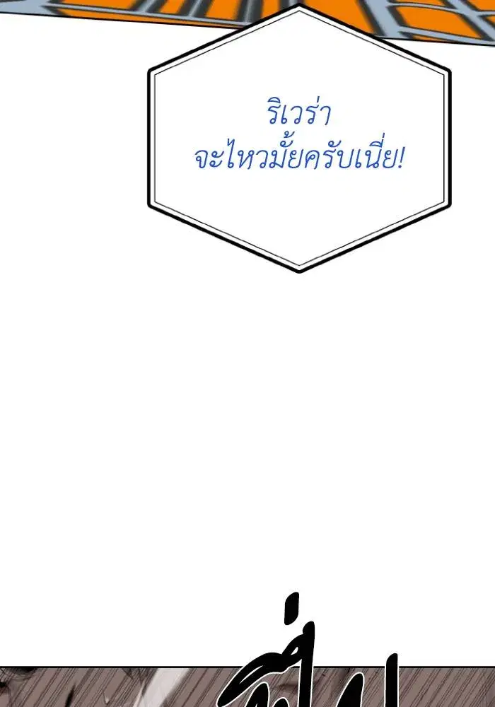 King of the Octagon ตอนที่ 114 หน้า 22