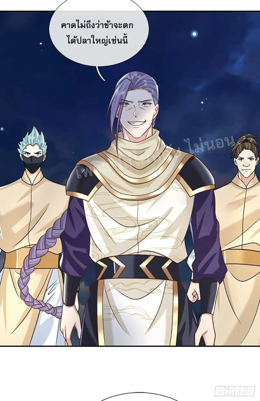 Royal God of War, Rising Dragon ตอนที่ 93 หน้า 32