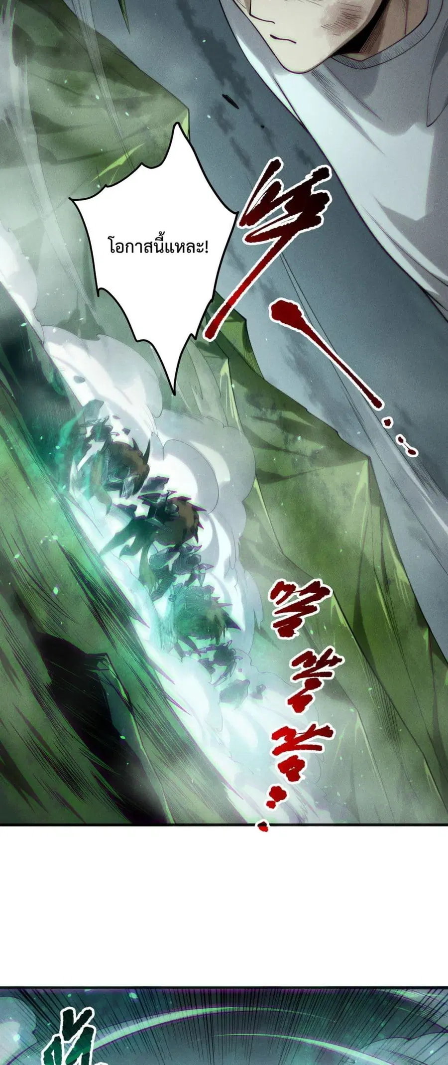 Necromancer King of The Scourge ตอนที่ 199 หน้า 11