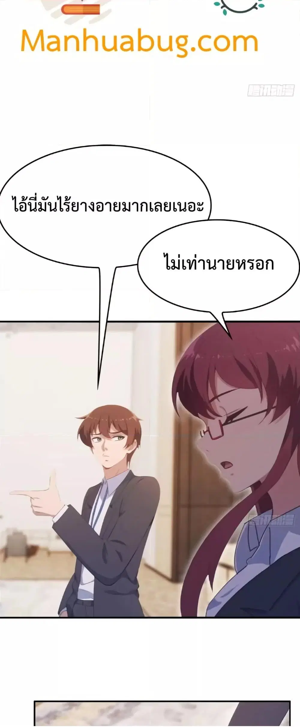 Master Cultivation Return ตอนที่ 501 หน้า 28