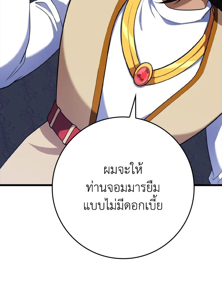 Max Level Player ตอนที่ 59 หน้า 34