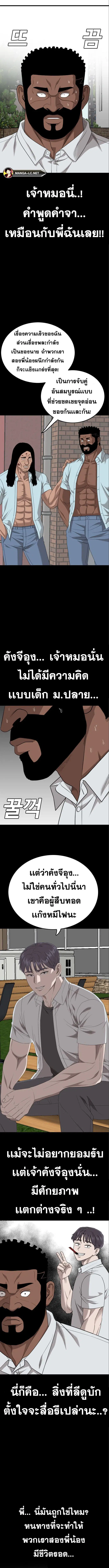 Bad Guy ตอนที่ 176 หน้า 7