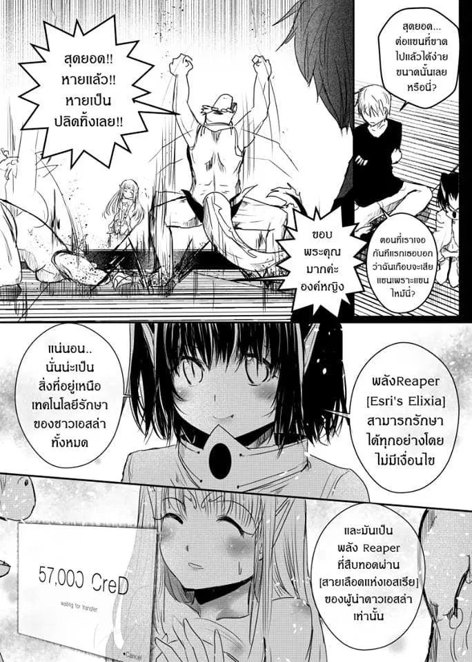 Path A waY ตอนที่ 48 หน้า 10