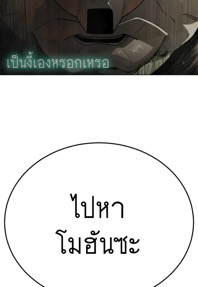 Superhuman Era ตอนที่ 196 หน้า 128