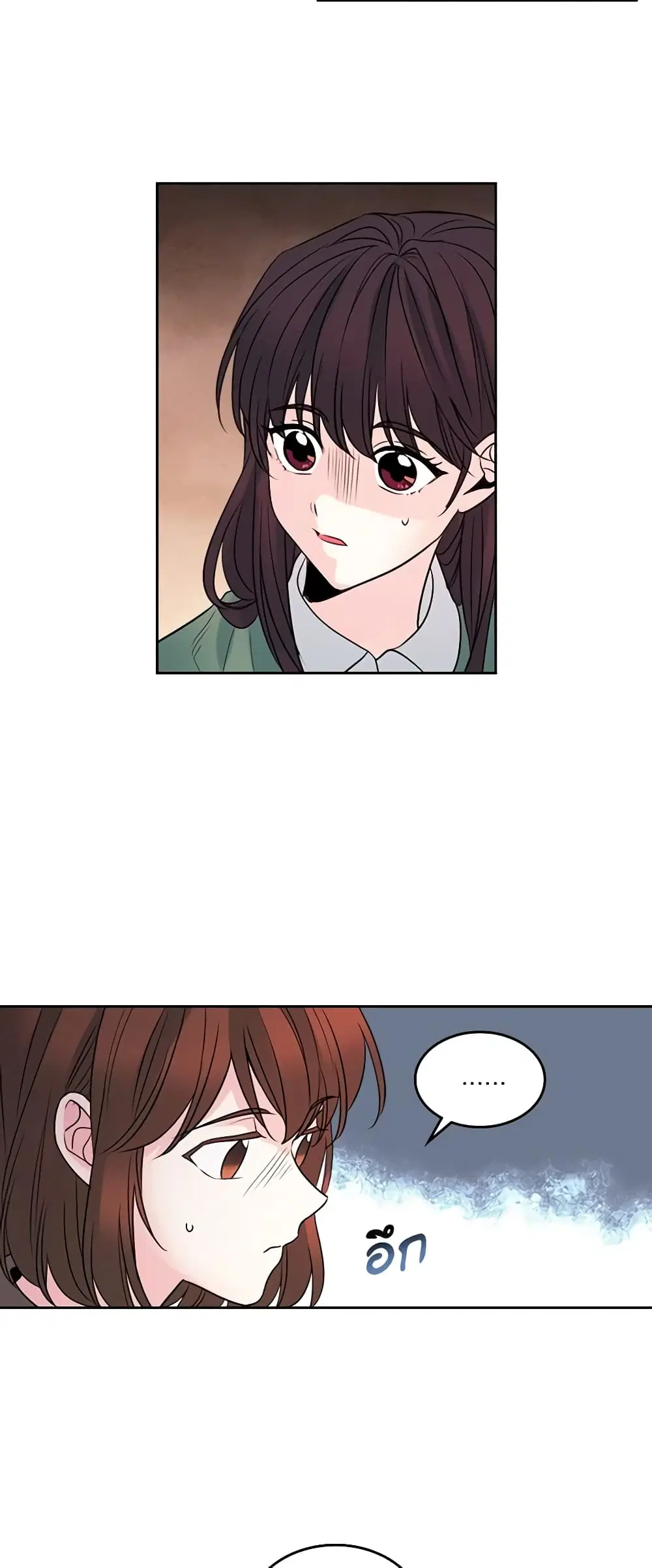 My Life as an Internet Novel ตอนที่ 28 หน้า 23
