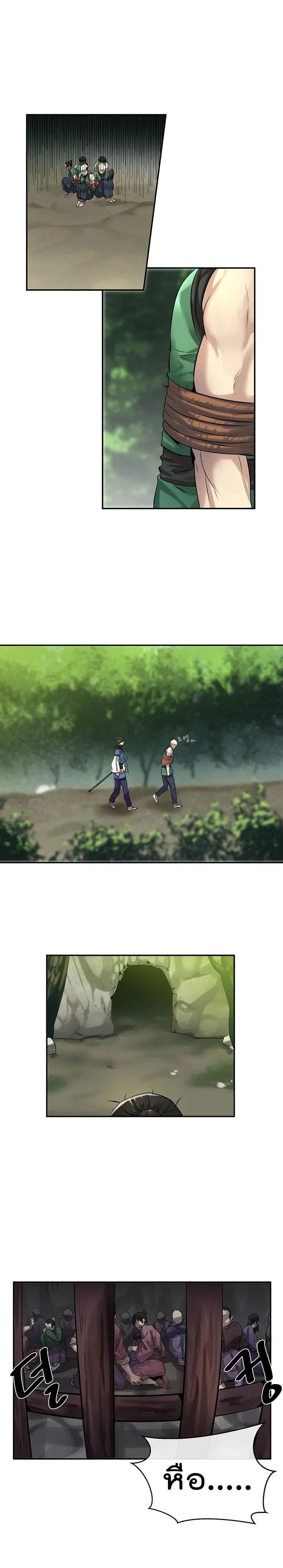 Volcanic Age ตอนที่ 42 หน้า 14