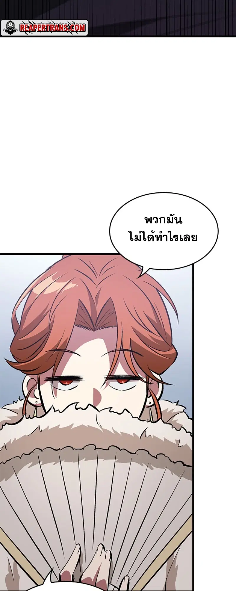Pick Me Up ตอนที่ 56 หน้า 59