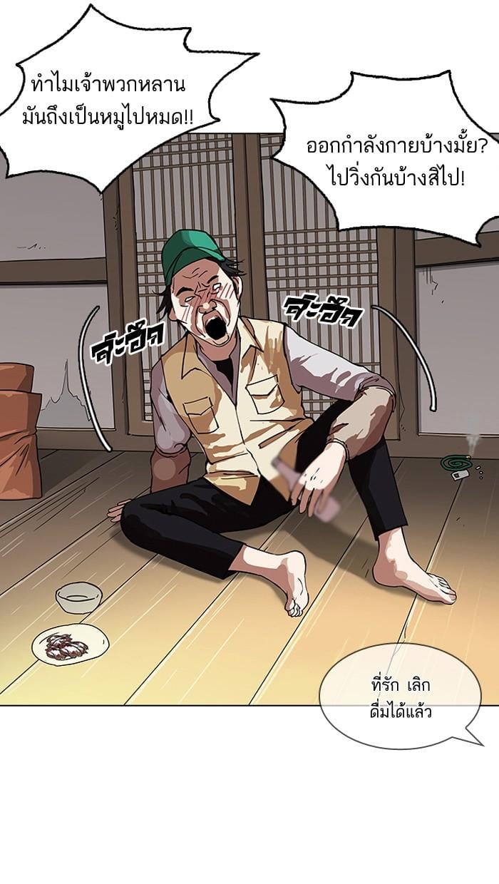 Lookism ตอนที่ 153 หน้า 44