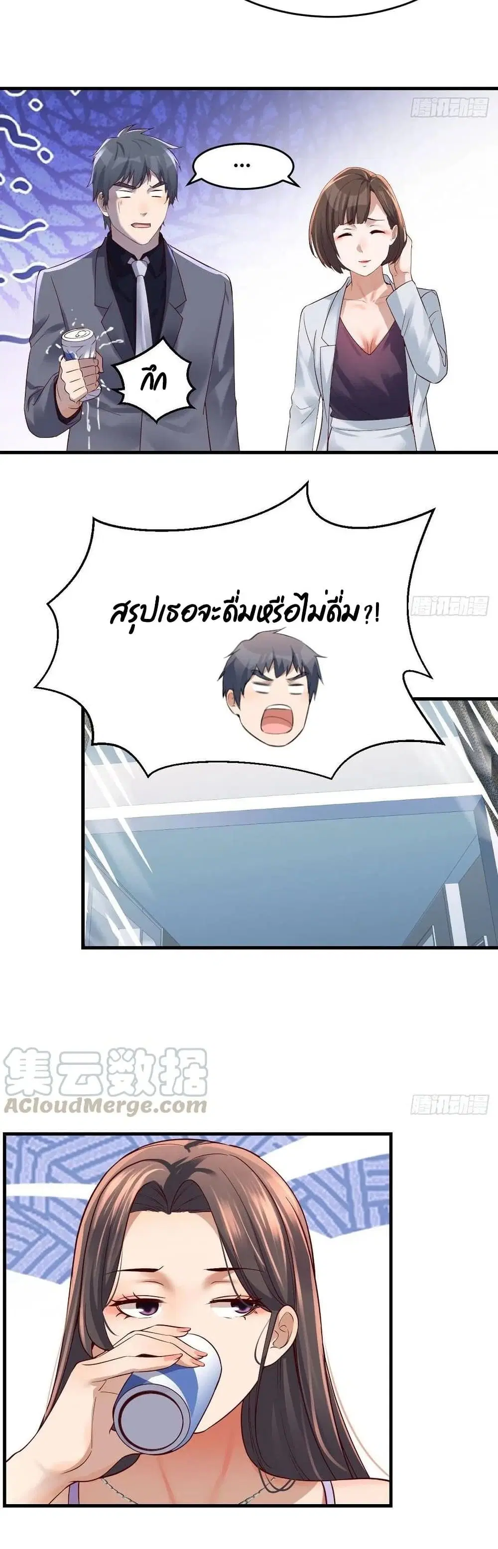 My Twin Girlfriends Loves Me So Much ตอนที่ 121 หน้า 9