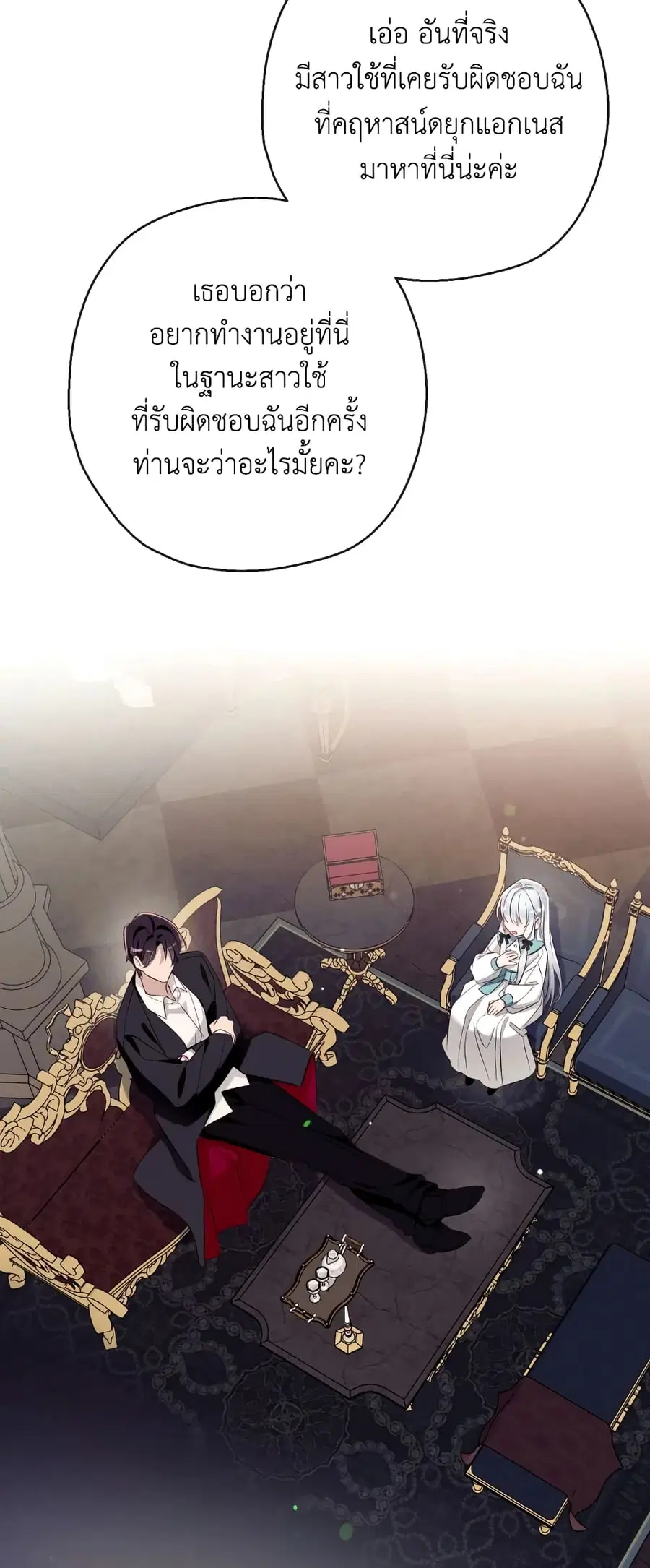 Can We Become a Family? ตอนที่ 59 หน้า 28