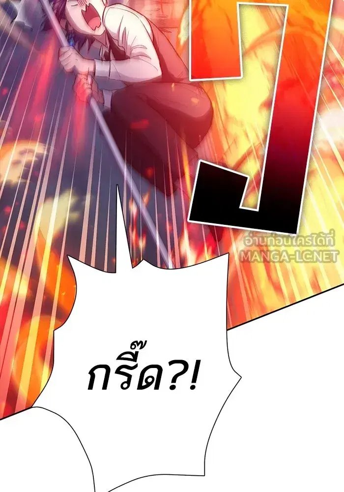 The S-Classes That I Raised (My S-Class Hunters) ตอนที่ 118 หน้า 30