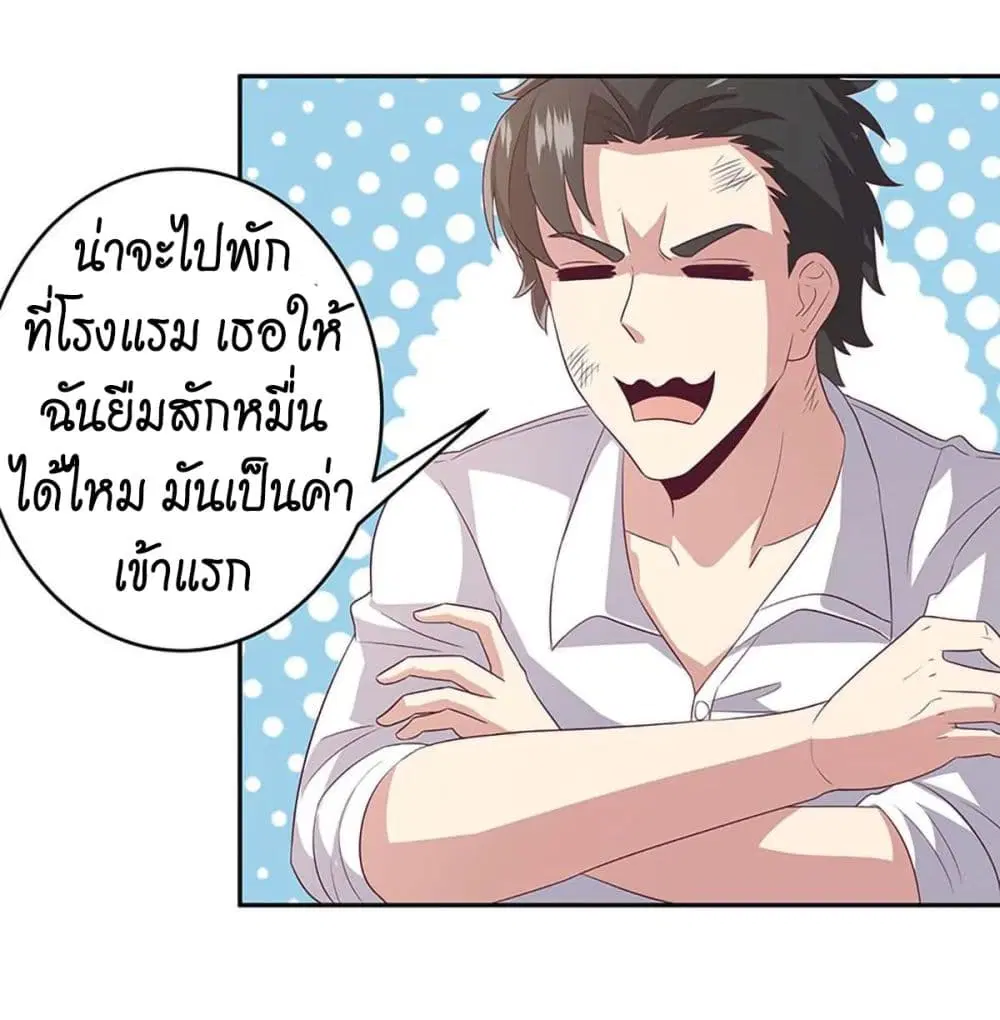 The Super Doctor From 2089 ตอนที่ 72 หน้า 6