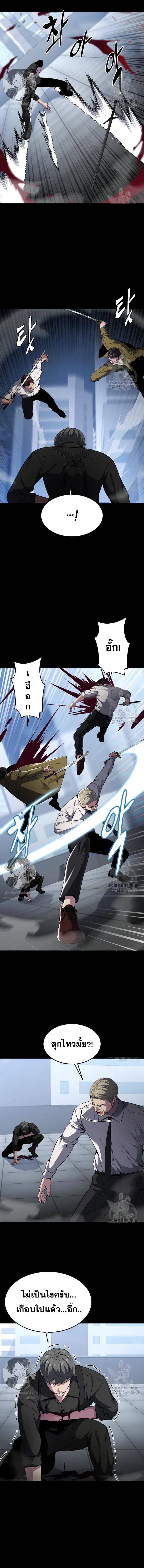 The Boy of Death ตอนที่ 179 หน้า 5