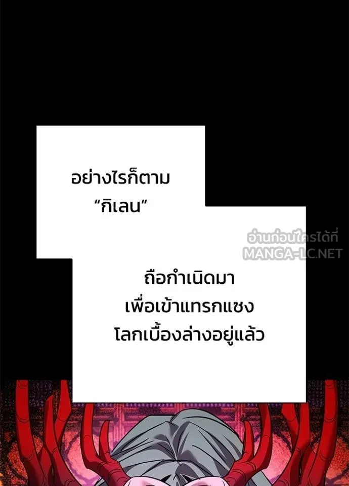 Night of the Ogre ตอนที่ 109 หน้า 58