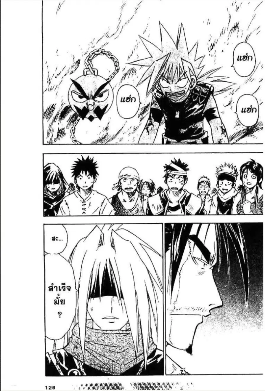 MÄR ตอนที่ 148 หน้า 8