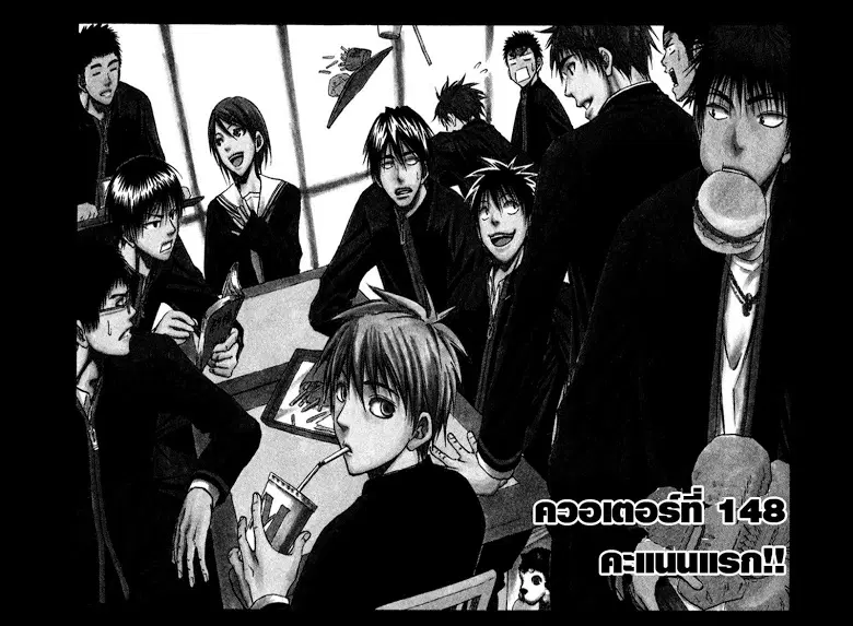 Kuroko no Basuke ตอนที่ 148 หน้า 2