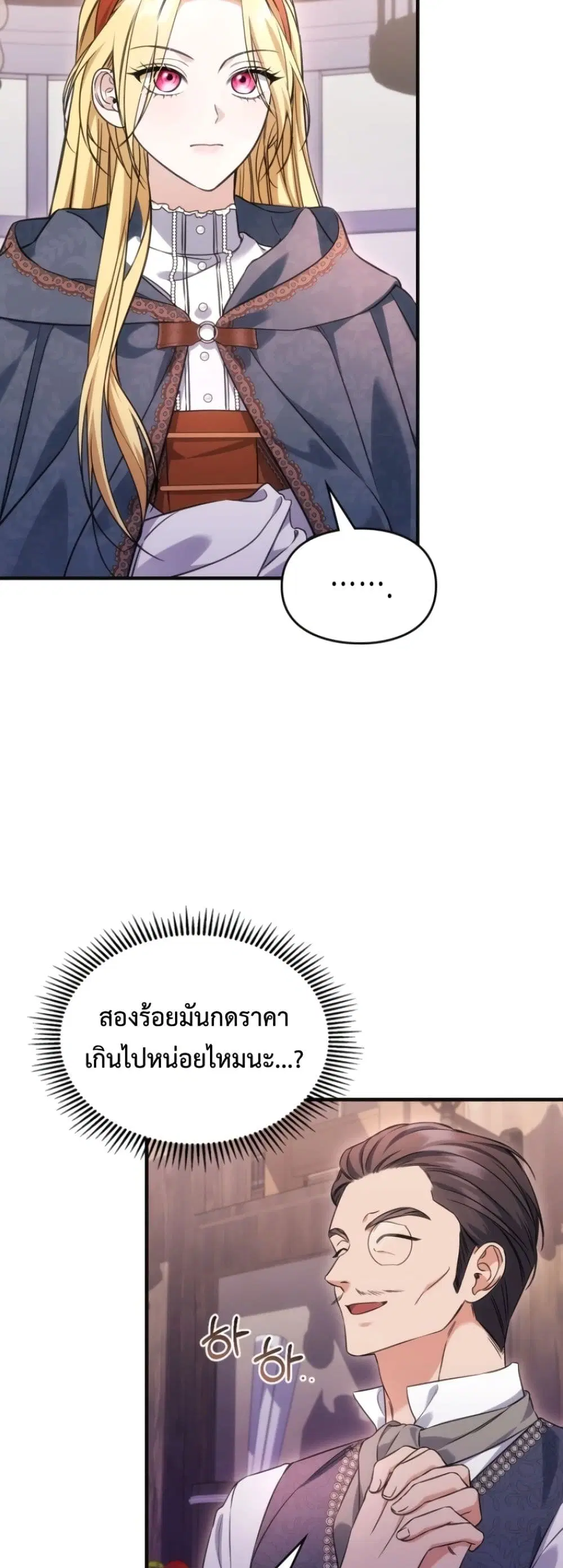 Time Healer Ceres – ย้อนเวลาครั้งนี้ ฉันจะรักษาทุกสิ่ง ตอนที่ 10 หน้า 25
