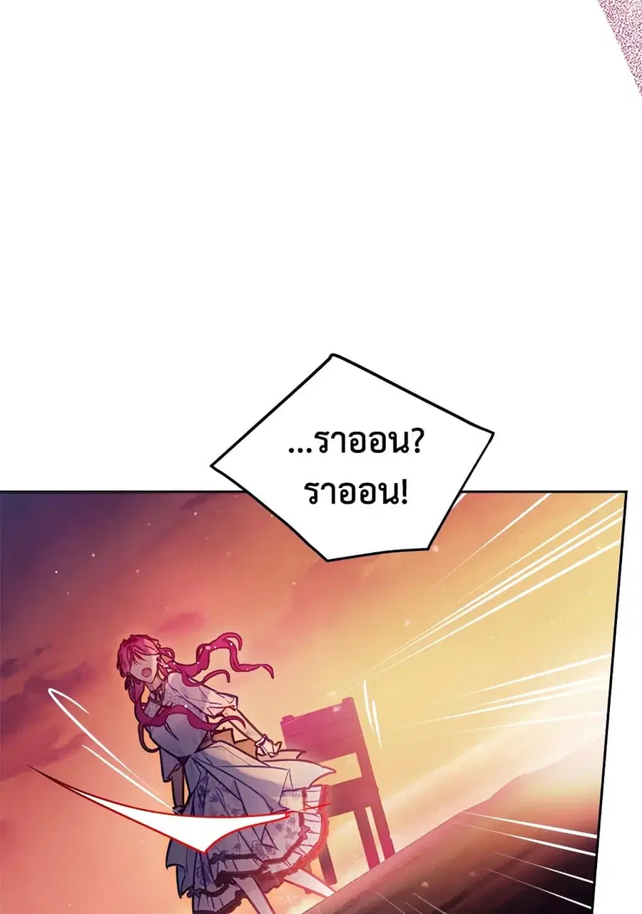 Death Is The Only Ending For The Villainess ตอนที่ 112 หน้า 52