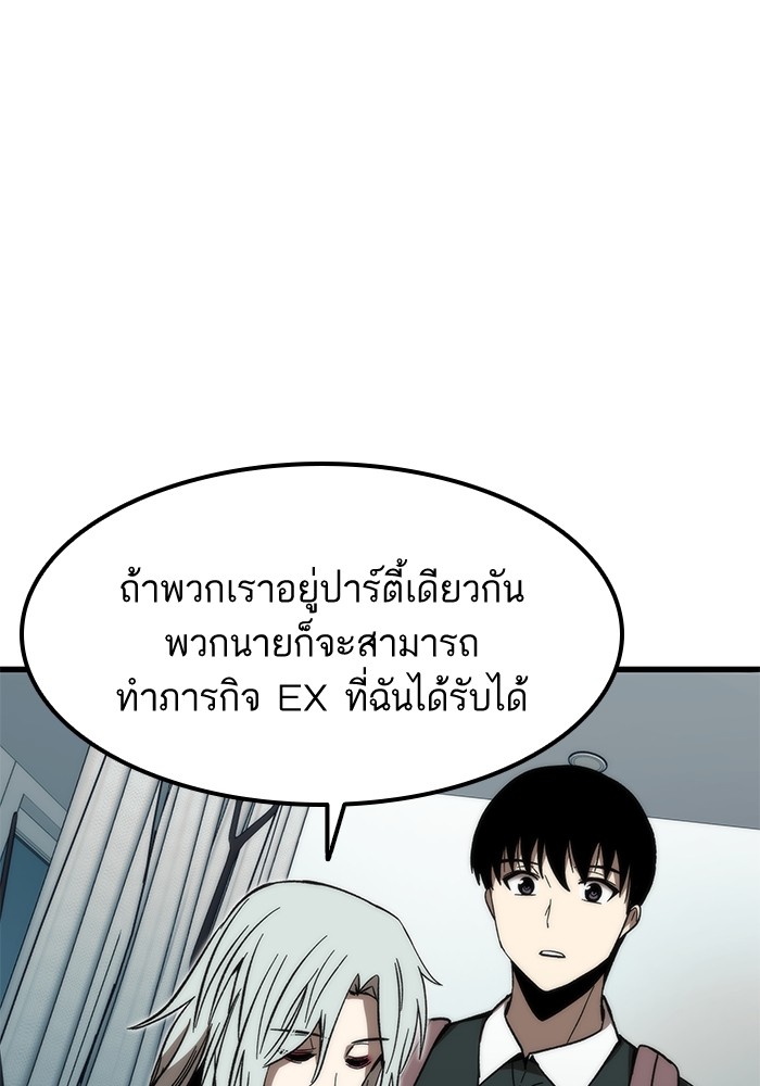Ultra Alter แอ็กรองสตรองโคตร ตอนที่ 58 หน้า 104