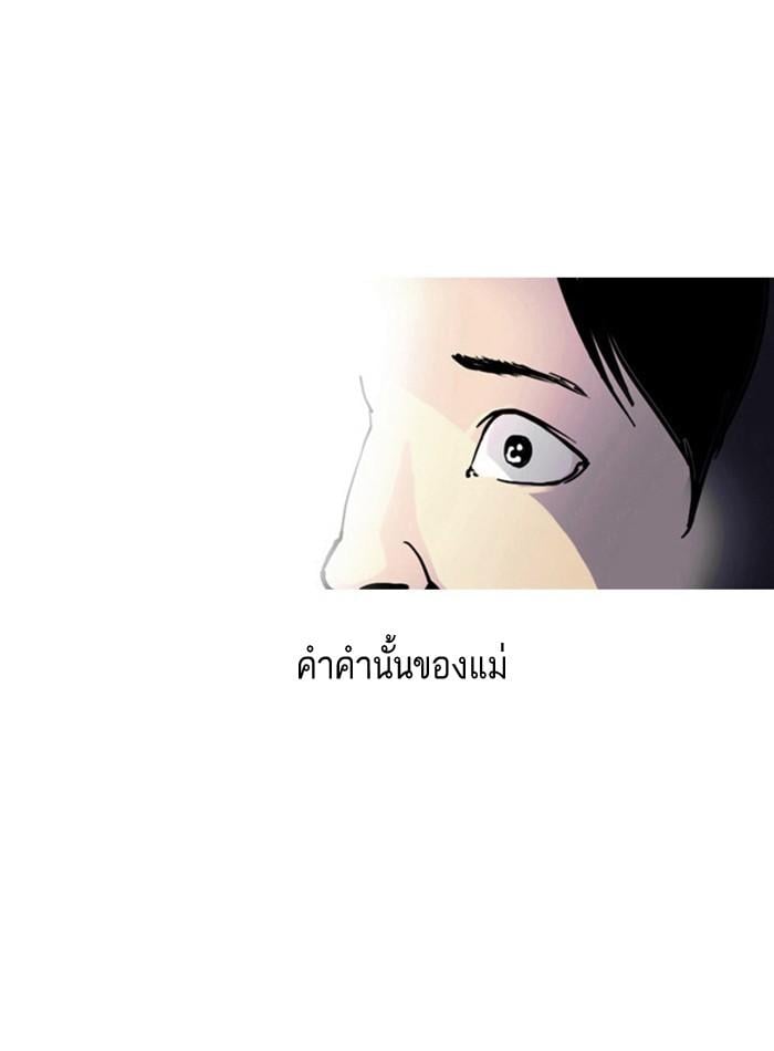 Lookism ตอนที่ 2 หน้า 32