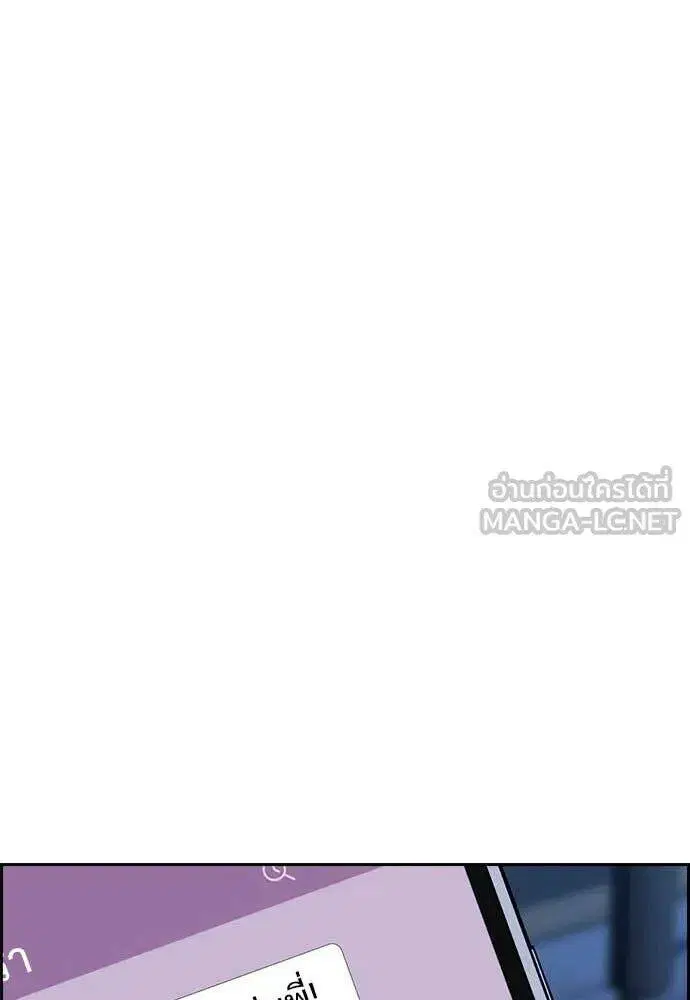 True Education ตอนที่ 207 หน้า 113