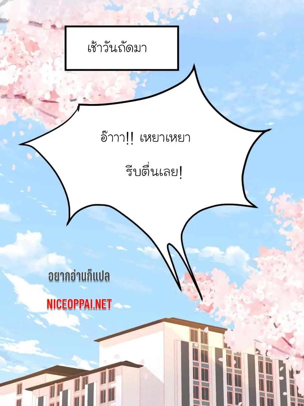 My Beautiful Time with You ตอนที่ 73 หน้า 28