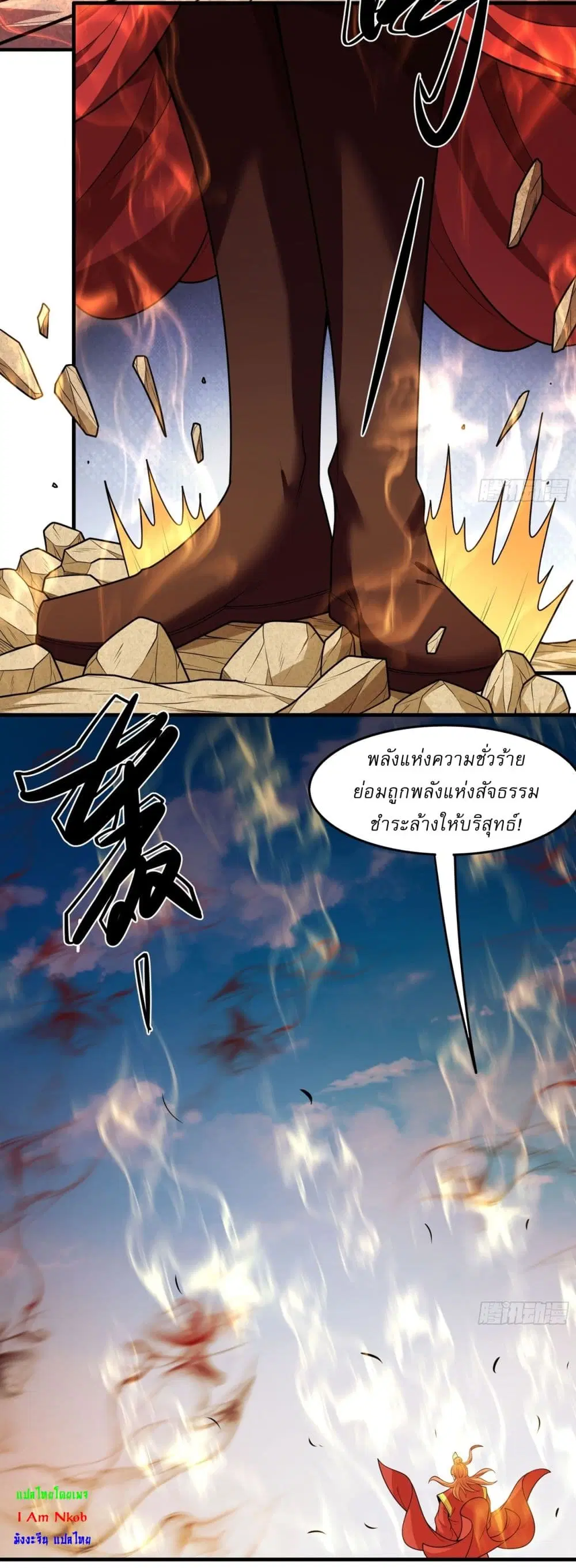 God of Martial Arts ตอนที่ 804 หน้า 22