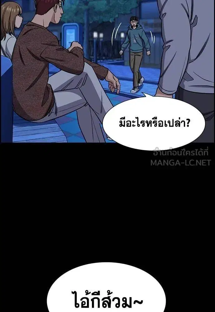 True Education ตอนที่ 222 หน้า 41