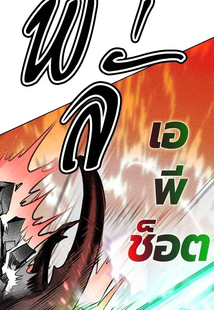 Jungle Juice ตอนที่ 127 หน้า 59