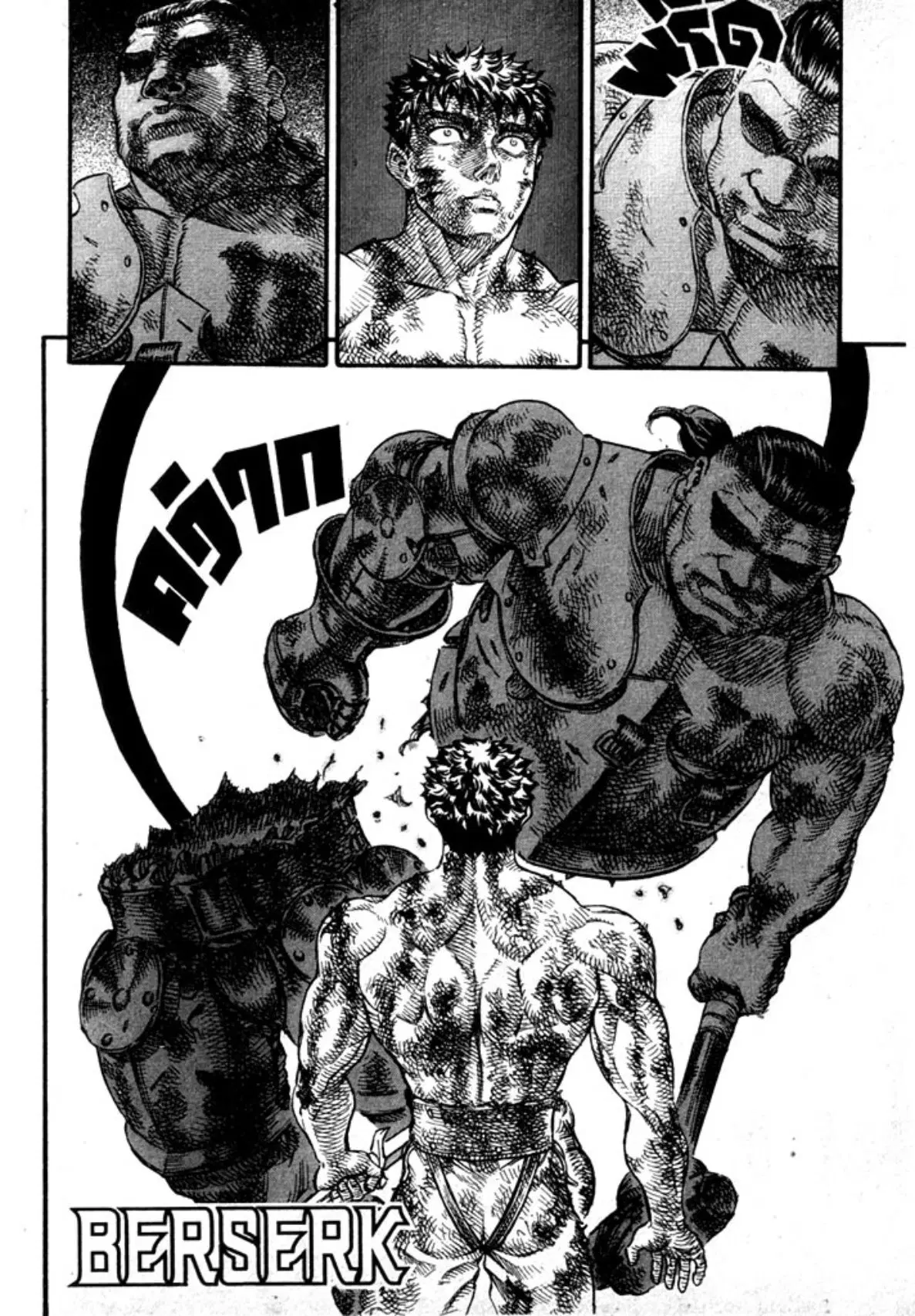 Berserk ตอนที่ 98 หน้า 20