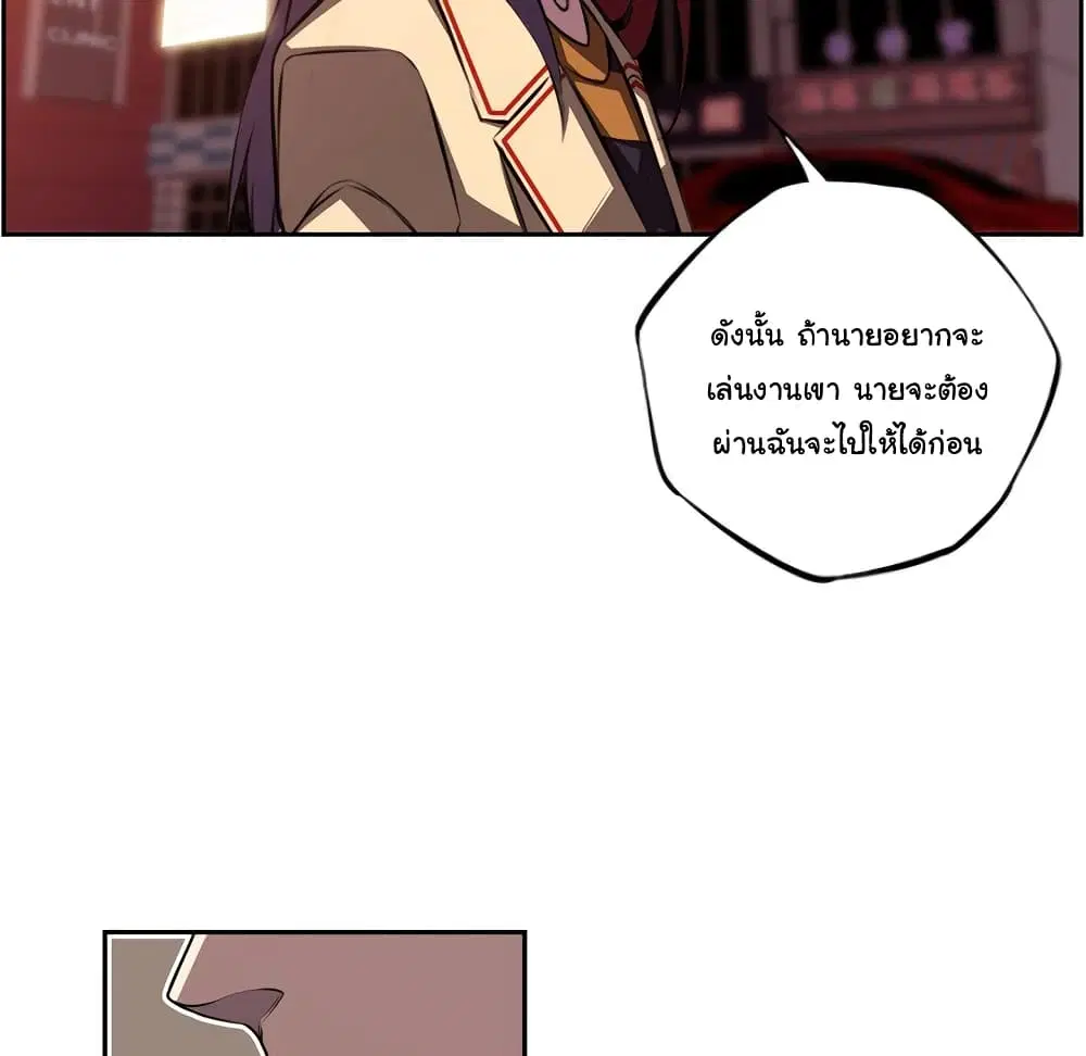 SuperNova ตอนที่ 102 หน้า 82