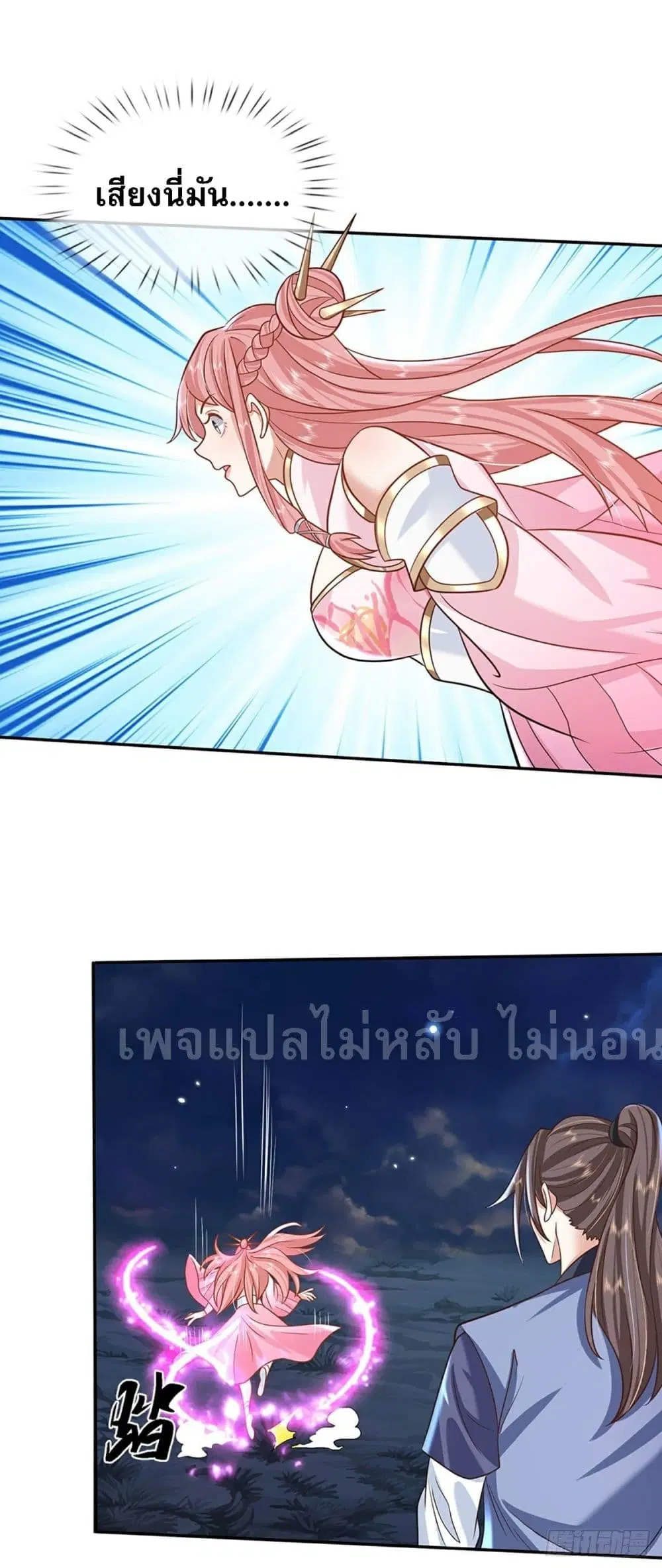 Royal God of War, Rising Dragon ตอนที่ 75 หน้า 14