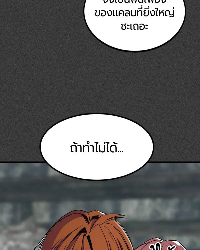 HERO KILLER ตอนที่ 23 หน้า 93