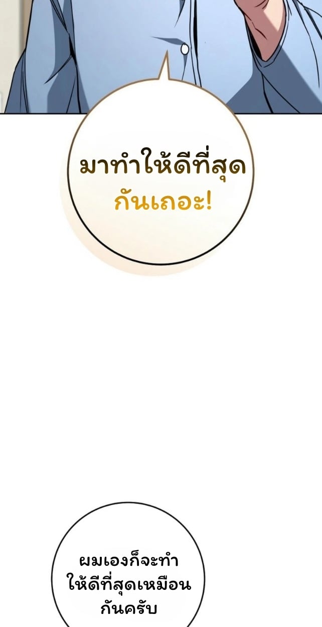 The Top Ranker’s Guide to an Aspiring Writer Life ตอนที่ 18 หน้า 70