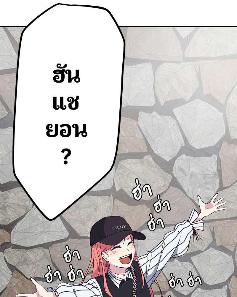 The Boy of Death ตอนที่ 12 หน้า 155