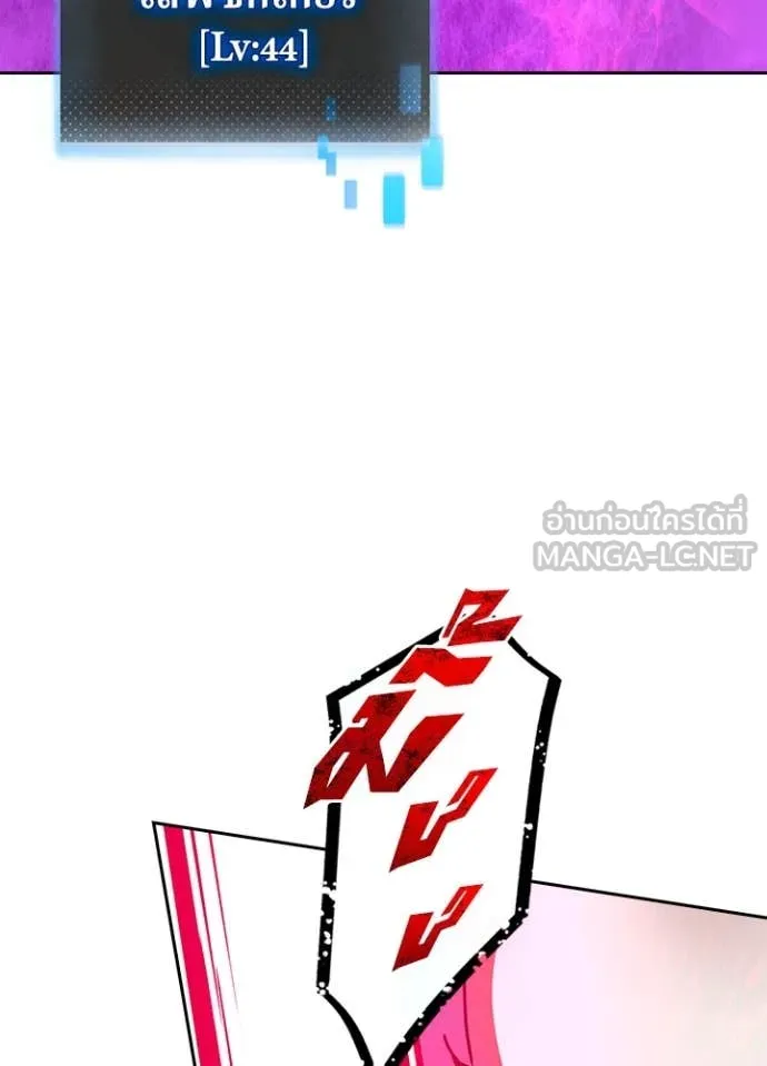 Hidden Class Gravity User เป้าหมายครั้งที่ 2 ต้องเป็นสุดยอดผู้แข็งแกร่งด้วยคลาสลับ ตอนที่ 55 หน้า 6