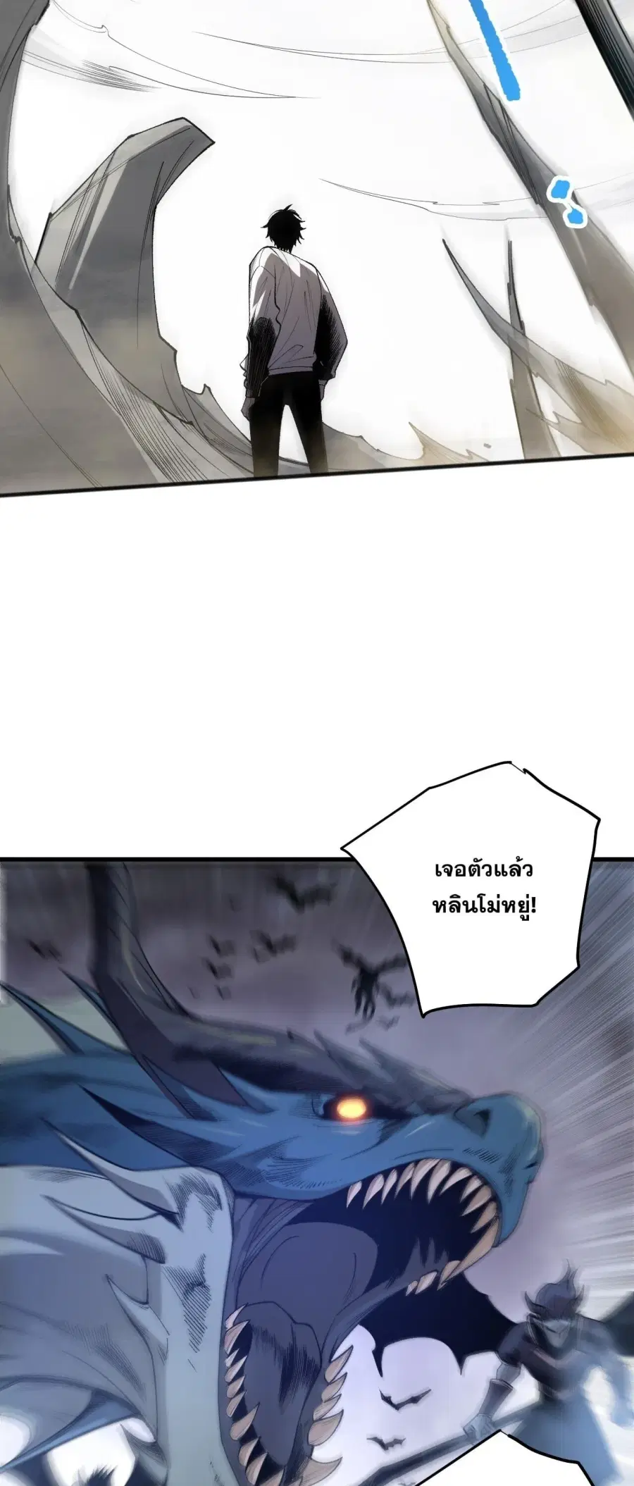 Necromancer King of The Scourge ตอนที่ 260 หน้า 47