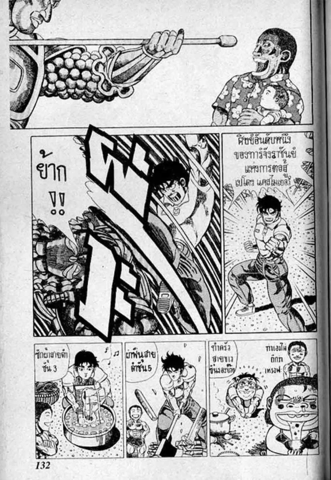 Shin Jungle no Ouja Tar-chan ตอนที่ 165 หน้า 3