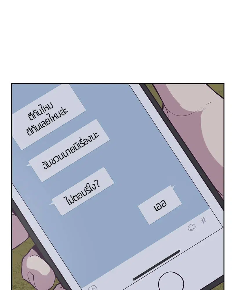 The Boy of Death ตอนที่ 78 หน้า 142