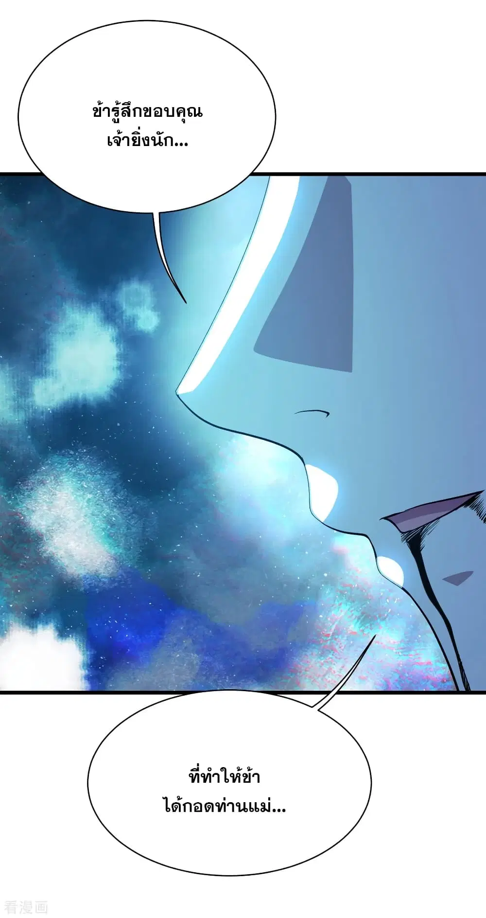 Matchless Emperor ตอนที่ 189 หน้า 15